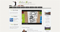 Desktop Screenshot of newlife-church.info